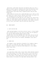 [무역상무론] 인도시장 자판기사업-16
