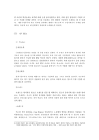 [무역상무론] 인도시장 자판기사업-18