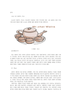 [무역상무론] 인도시장 자판기사업-19