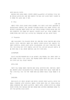 [무역상무론] 인도시장 자판기사업-20