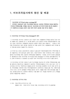 [한국경제론] `서브프라임`과 한국경제-4
