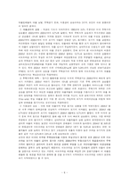 [한국경제론] `서브프라임`과 한국경제-8