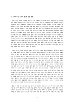 [한국경제론] `서브프라임`과 한국경제-9