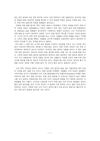 [한국경제론] `서브프라임`과 한국경제-11