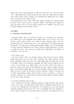 [한국경제론] `서브프라임`과 한국경제-15