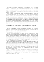 [한국경제론] `서브프라임`과 한국경제-16