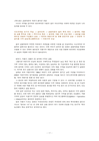 [한국경제론] `서브프라임`과 한국경제-17