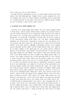 [한국경제론] `서브프라임`과 한국경제-19