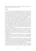 [한국경제론] `서브프라임`과 한국경제-20