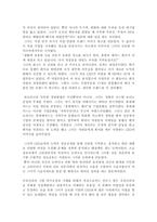 리더십 비교 분석 -스탈린 & 칼리 피오리나-4