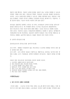 리더십 비교 분석 -스탈린 & 칼리 피오리나-7