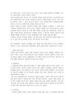 리더십 비교 분석 -스탈린 & 칼리 피오리나-8