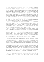 리더십 비교 분석 -스탈린 & 칼리 피오리나-10