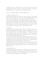 리더십 비교 분석 -스탈린 & 칼리 피오리나-11