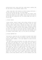 리더십 비교 분석 -스탈린 & 칼리 피오리나-13