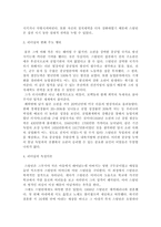 리더십 비교 분석 -스탈린 & 칼리 피오리나-14