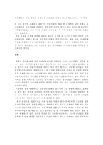 리더십 비교 분석 -스탈린 & 칼리 피오리나-15