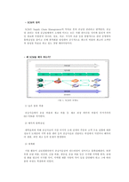 공급망관리(SCM, Supply Chain Management)-3