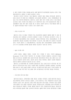 공급망관리(SCM, Supply Chain Management)-8