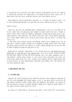 [소비학] 명품 키즈시장(아동명품시장의 특징)-2