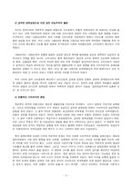 [소비학] 명품 키즈시장(아동명품시장의 특징)-5