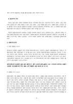 [소비학] 명품 키즈시장(아동명품시장의 특징)-6