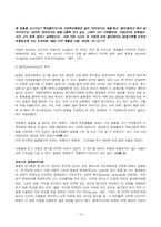 [소비학] 명품 키즈시장(아동명품시장의 특징)-10