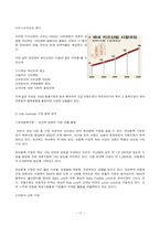 [소비학] 명품 키즈시장(아동명품시장의 특징)-17