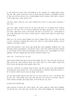 [소비학] 명품 키즈시장(아동명품시장의 특징)-18