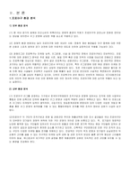 [스포츠마케팅전략] 삼성라이온즈 전략적 우위 달성을 위한 대안-5
