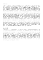 [스포츠마케팅전략] 삼성라이온즈 전략적 우위 달성을 위한 대안-13