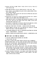 빈폴 마케팅사례-6