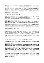빈폴 마케팅사례-11