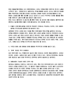 빈폴 마케팅사례-12