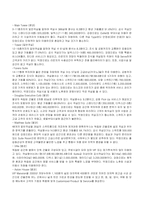 [인사조직] 쉐라톤 워커힐 호텔 인적자원관리-5