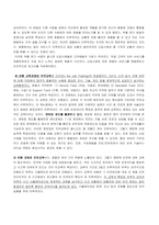 [인사조직] 쉐라톤 워커힐 호텔 인적자원관리-13