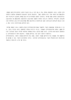 [인사조직] 쉐라톤 워커힐 호텔 인적자원관리-18