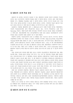[조직행동] GM대우 모티베이션 전략-6