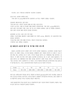 [조직행동] GM대우 모티베이션 전략-10