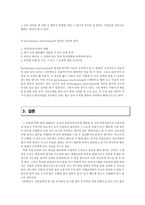 [조직행동] GM대우 모티베이션 전략-12