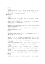 [인적자원관리] 은행 직무분석-15
