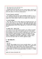 [조직행동론] 공정성 이론-7