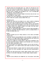 [조직행동론] 공정성 이론-8