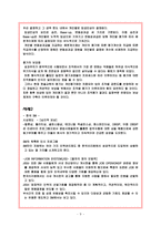 [조직행동론] 공정성 이론-9