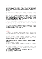 [조직행동론] 공정성 이론-11