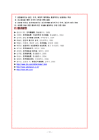 [조직행동론] 공정성 이론-12