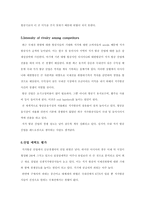 [전략경영론] 금호 아시아나 저가 항공시장 진출 전략-6