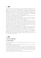 [한국경제] 우리나라와 미국과의 한미FTA체결 과제와 미래, 전망-1