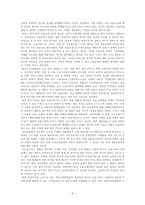 [한국경제] 우리나라와 미국과의 한미FTA체결 과제와 미래, 전망-8