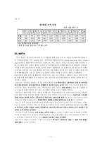 [한국경제] 우리나라와 미국과의 한미FTA체결 과제와 미래, 전망-11